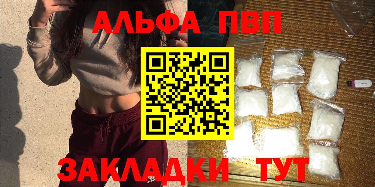 Лянтор  Alpha PVP крисы CK  купить   Вход с VPN  Alpha-PVP Crystall 