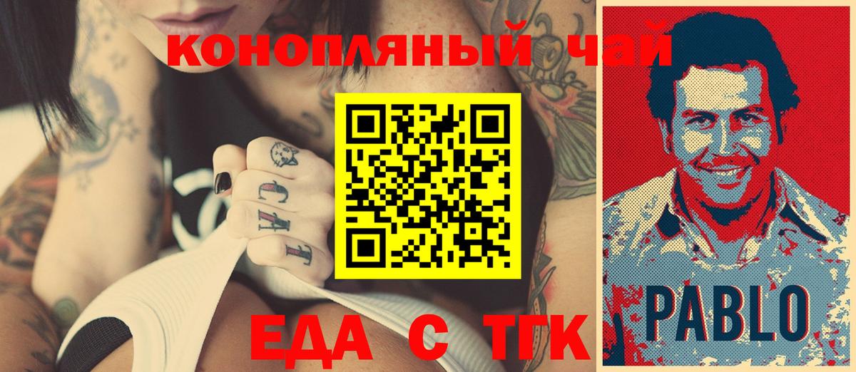 Лянтор  Еда ТГК конопля  Вход с VPN 