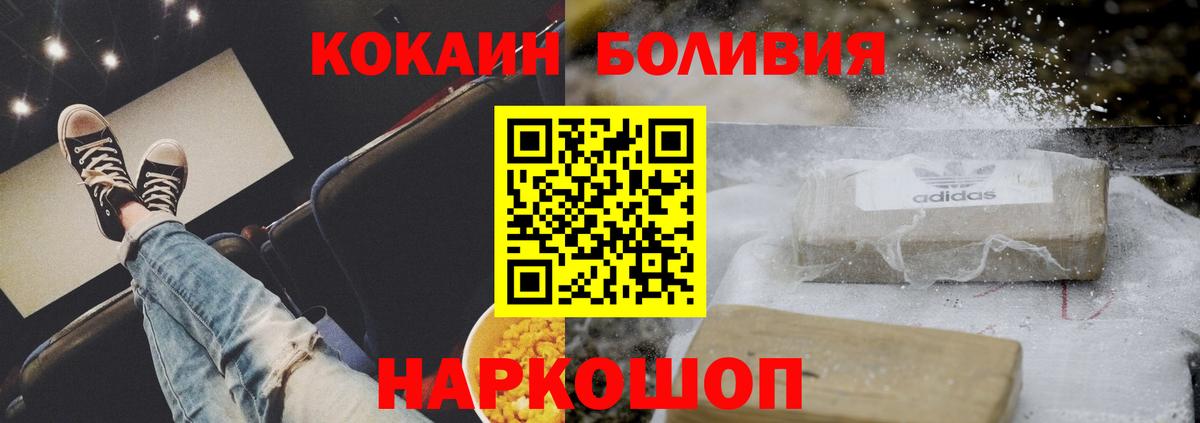 Лянтор  COCAIN  Вход с VPN  COCAIN 97% 