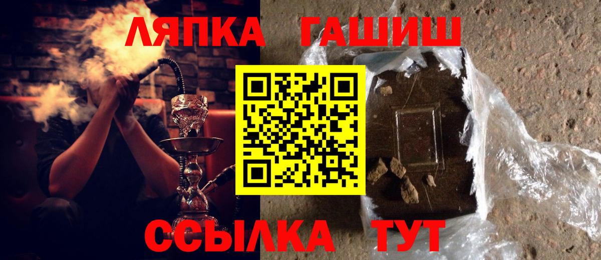 ГАШИШ гашик  ГАШ  Лянтор  Вход с VPN 