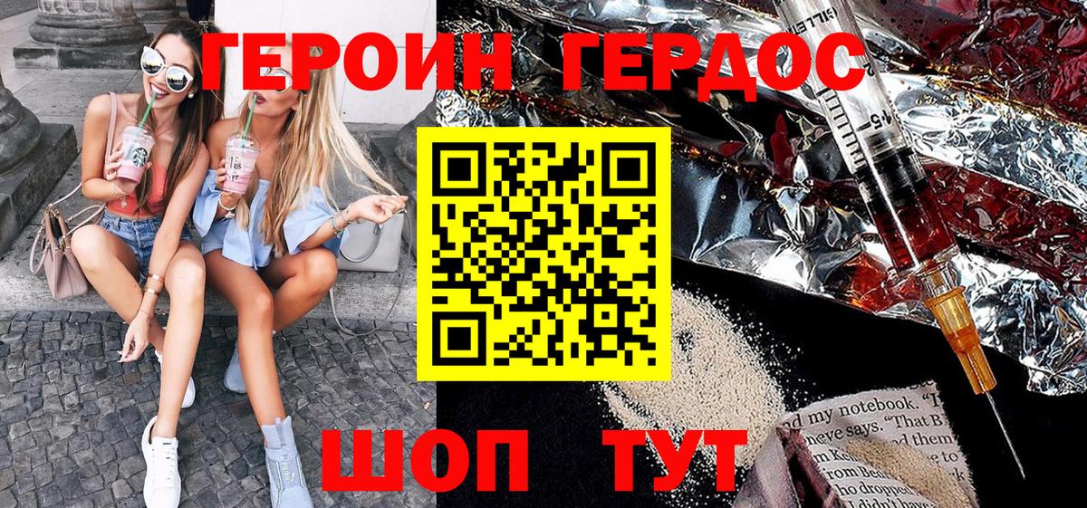 ГЕРОИН Афган Лянтор