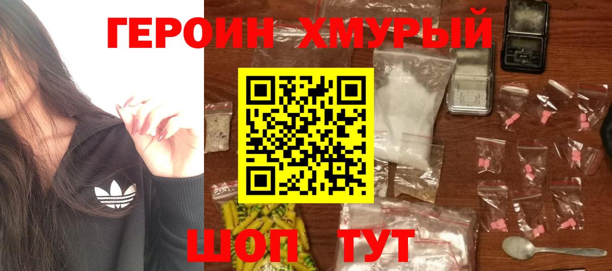 Героин Heroin  Героин  Лянтор  Вход с VPN 