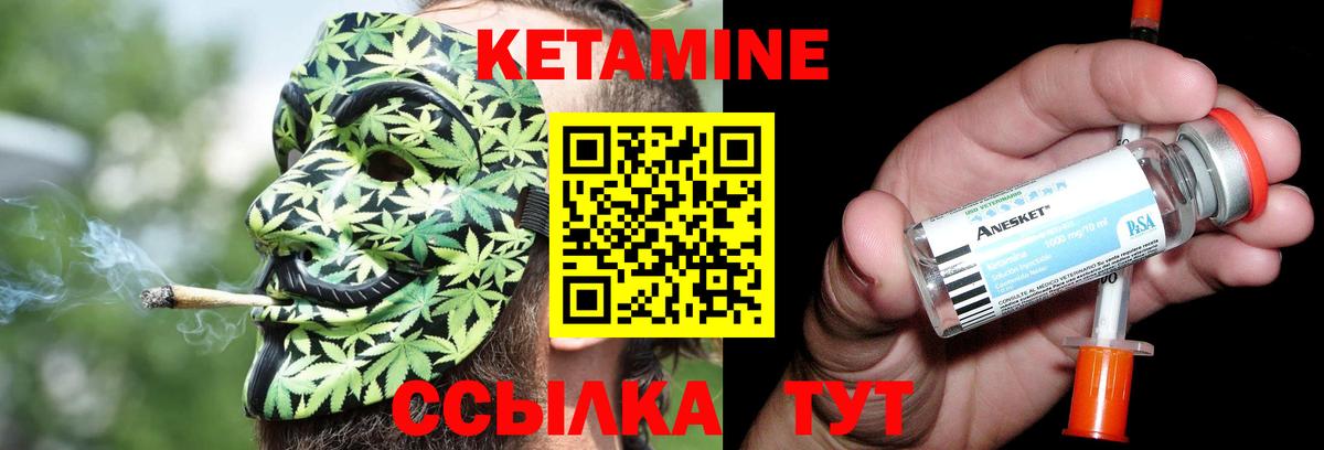 КЕТАМИН VHQ Лянтор
