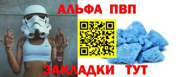 стаф Ипатово