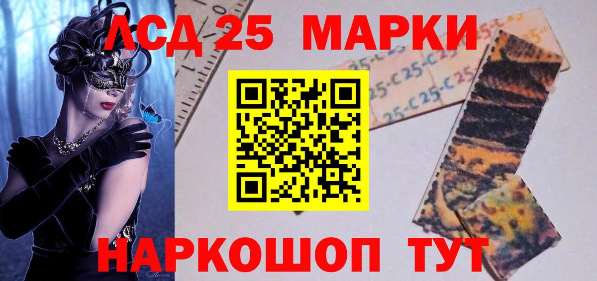 LSD-25 экстази кислота Лянтор
