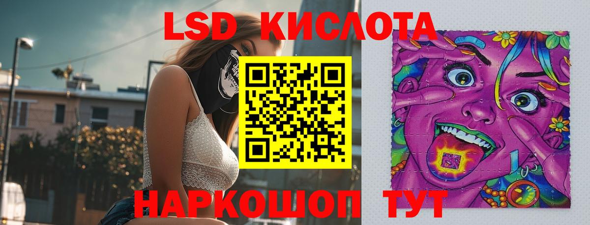 ЛСД экстази  LSD-25 экстази ecstasy  Вход с VPN  LSD-25 экстази ecstasy  Лянтор 