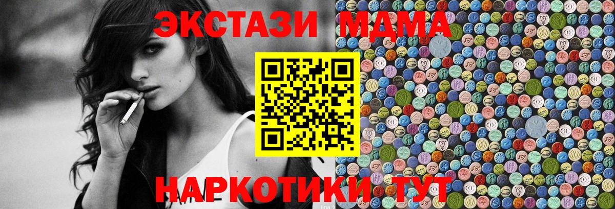 MDMA кристаллы Лянтор