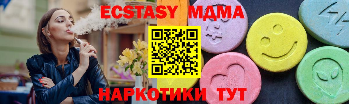 MDMA кристаллы  MDMA VHQ  МДМА  Лянтор  Вход с VPN 