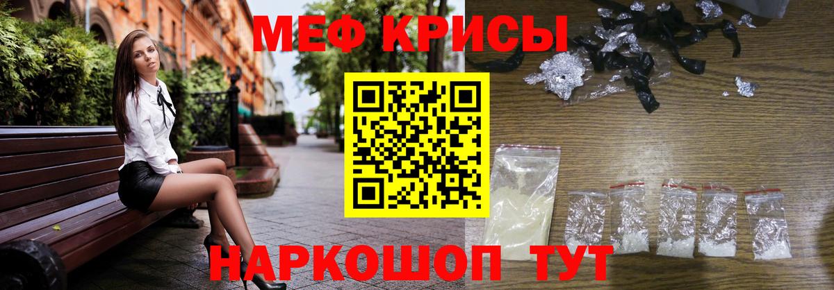 Меф мяу мяу мука Лянтор