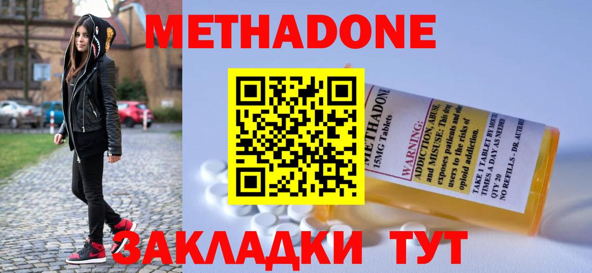 МЕТАДОН белоснежный  МЕТАДОН methadone  Вход с VPN  Лянтор 