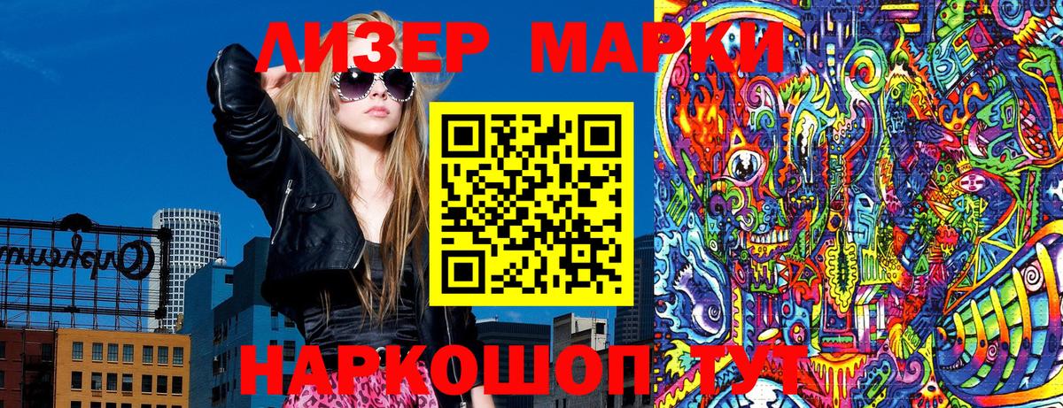 Марки NBOMe 1500мкг  Марки NBOMe 1500мкг  Вход с VPN  Лянтор 