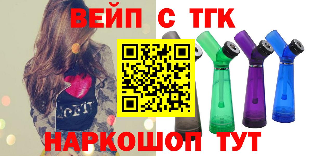 ТГК Wax  Вход с VPN  ТГК концентрат  Лянтор 