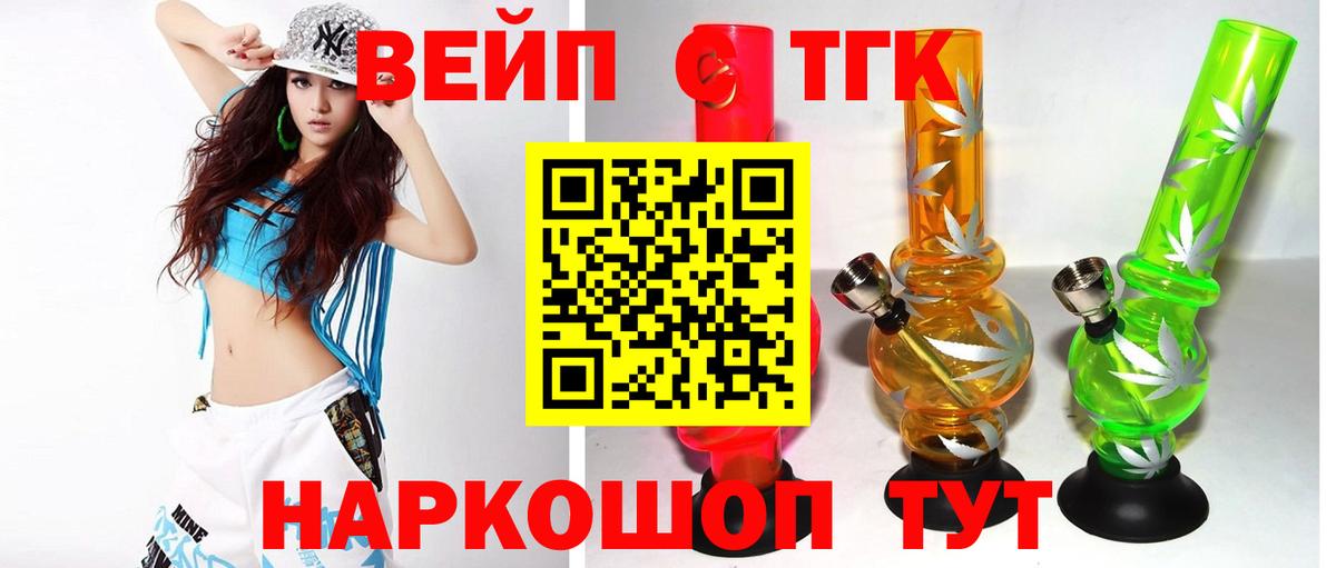 Дистиллят ТГК жижа Лянтор